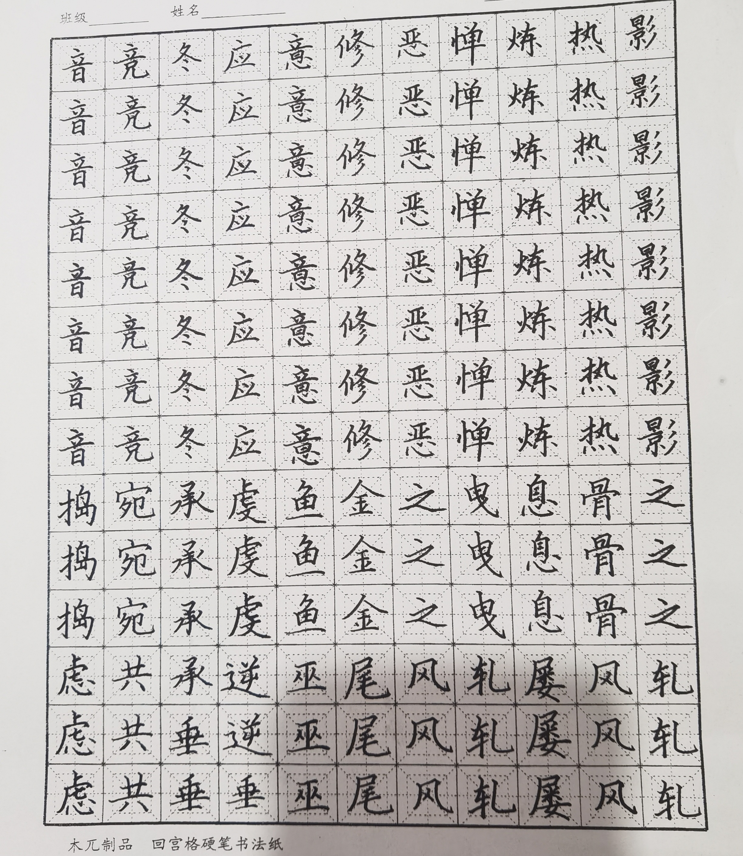 作业图片