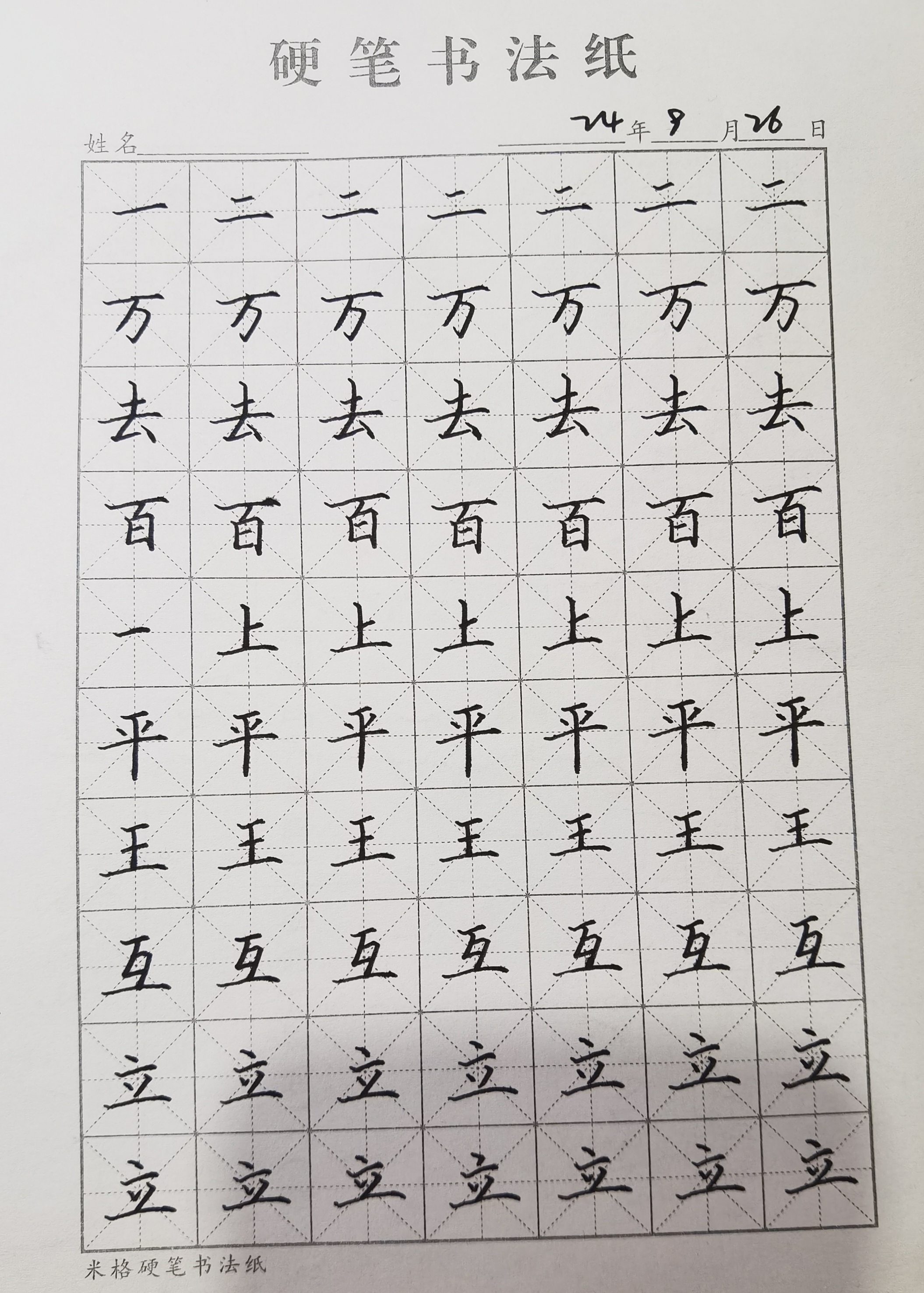 作业图片