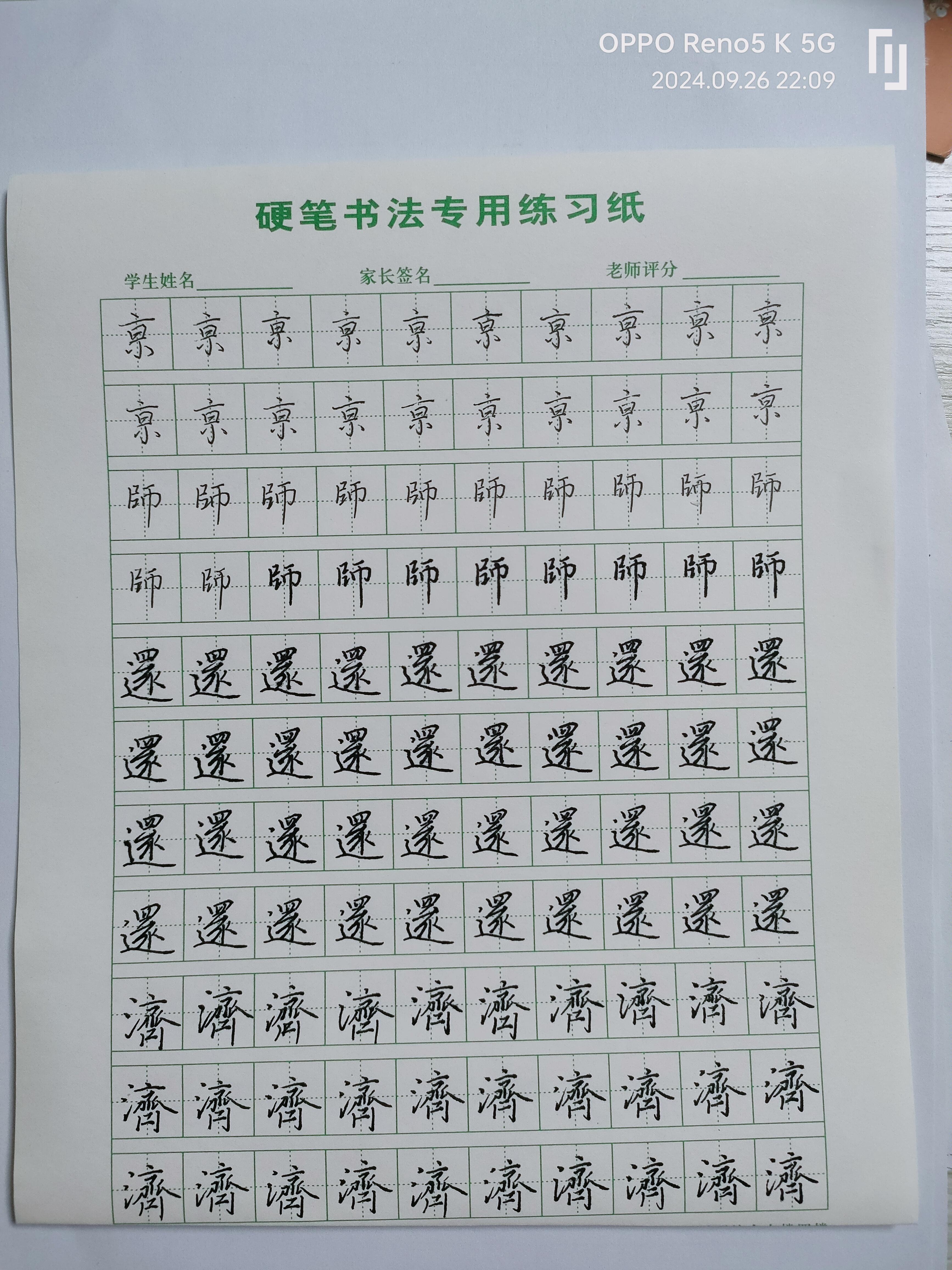 日打卡作品