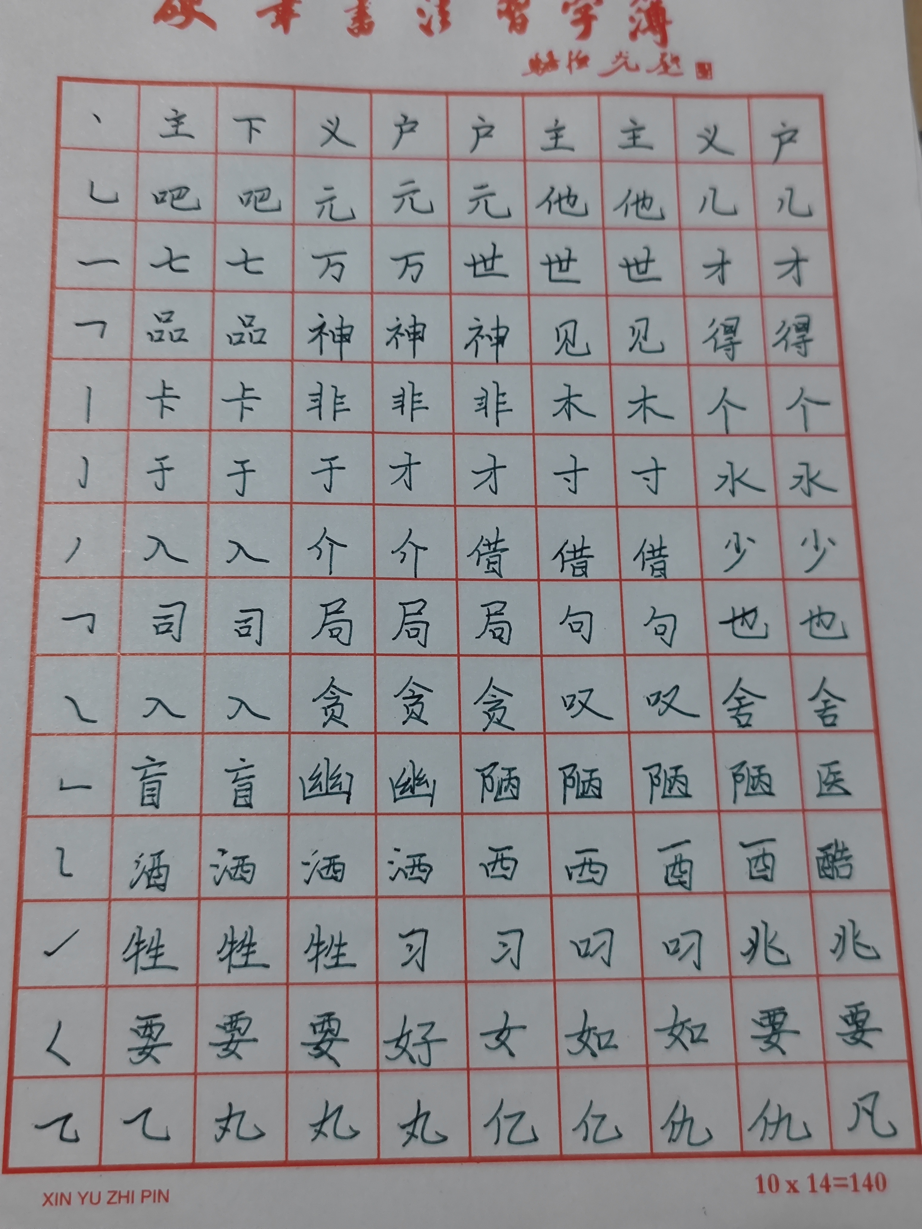 作业图片