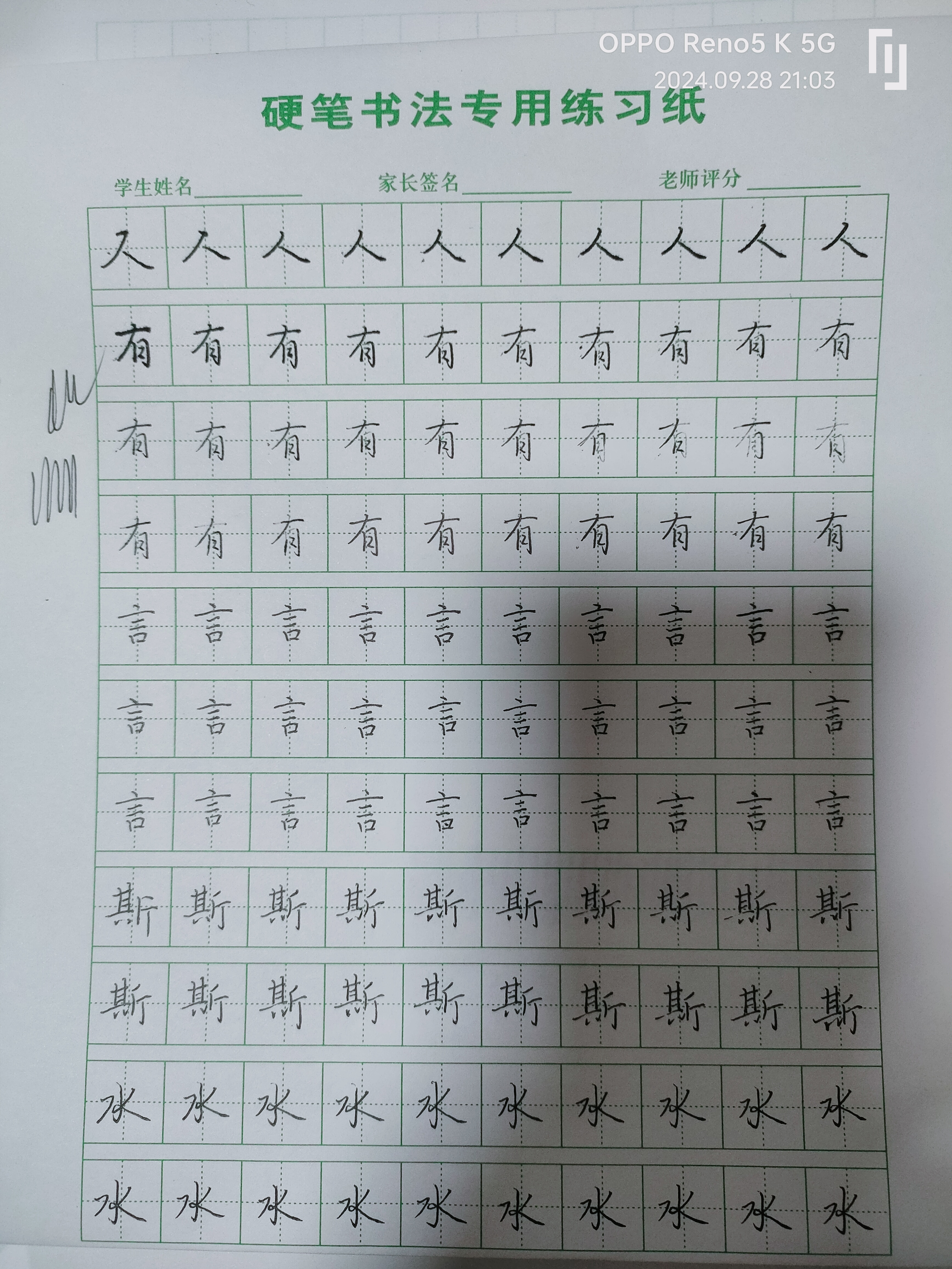 日打卡作品