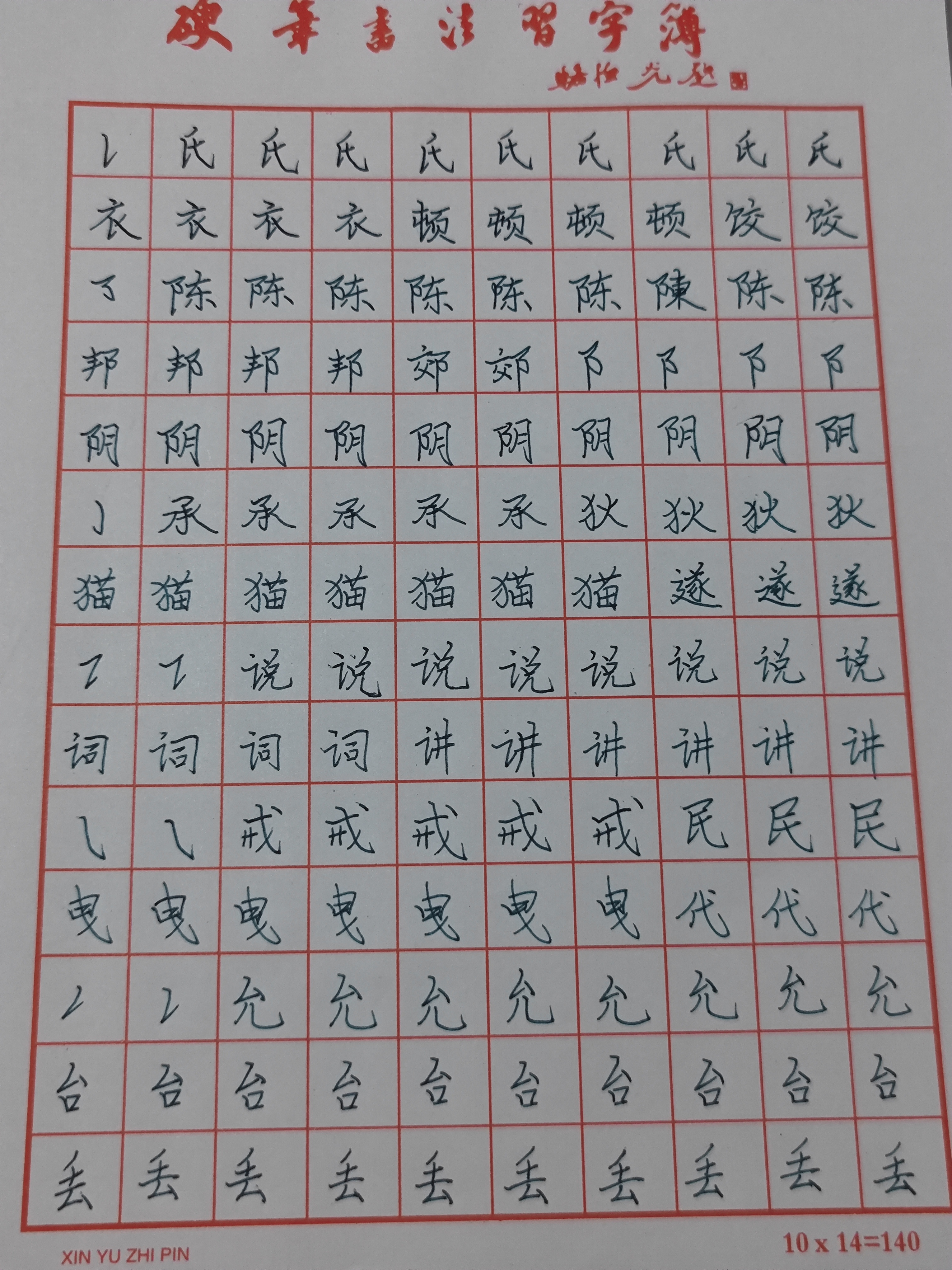 作业图片