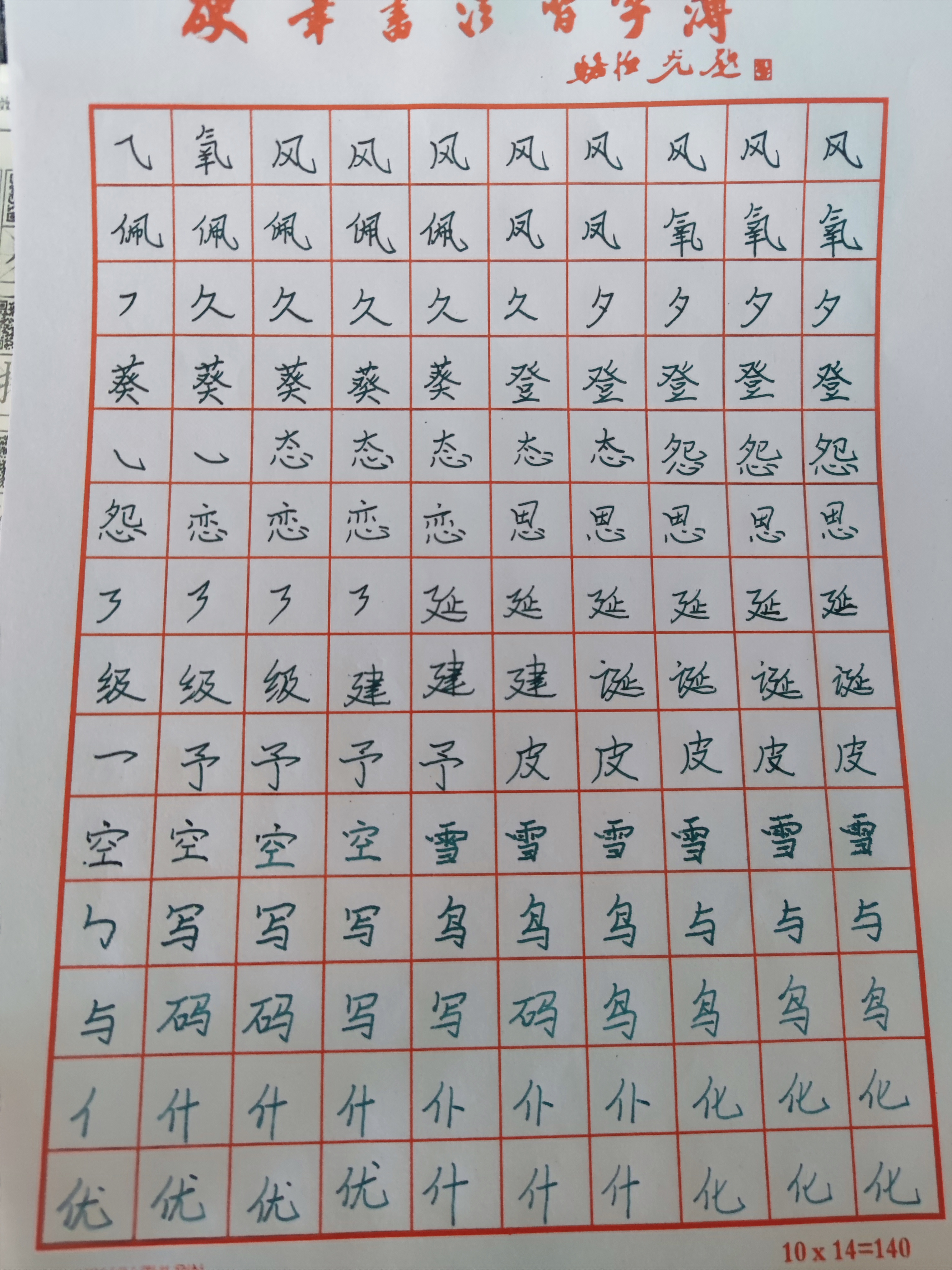 作业图片