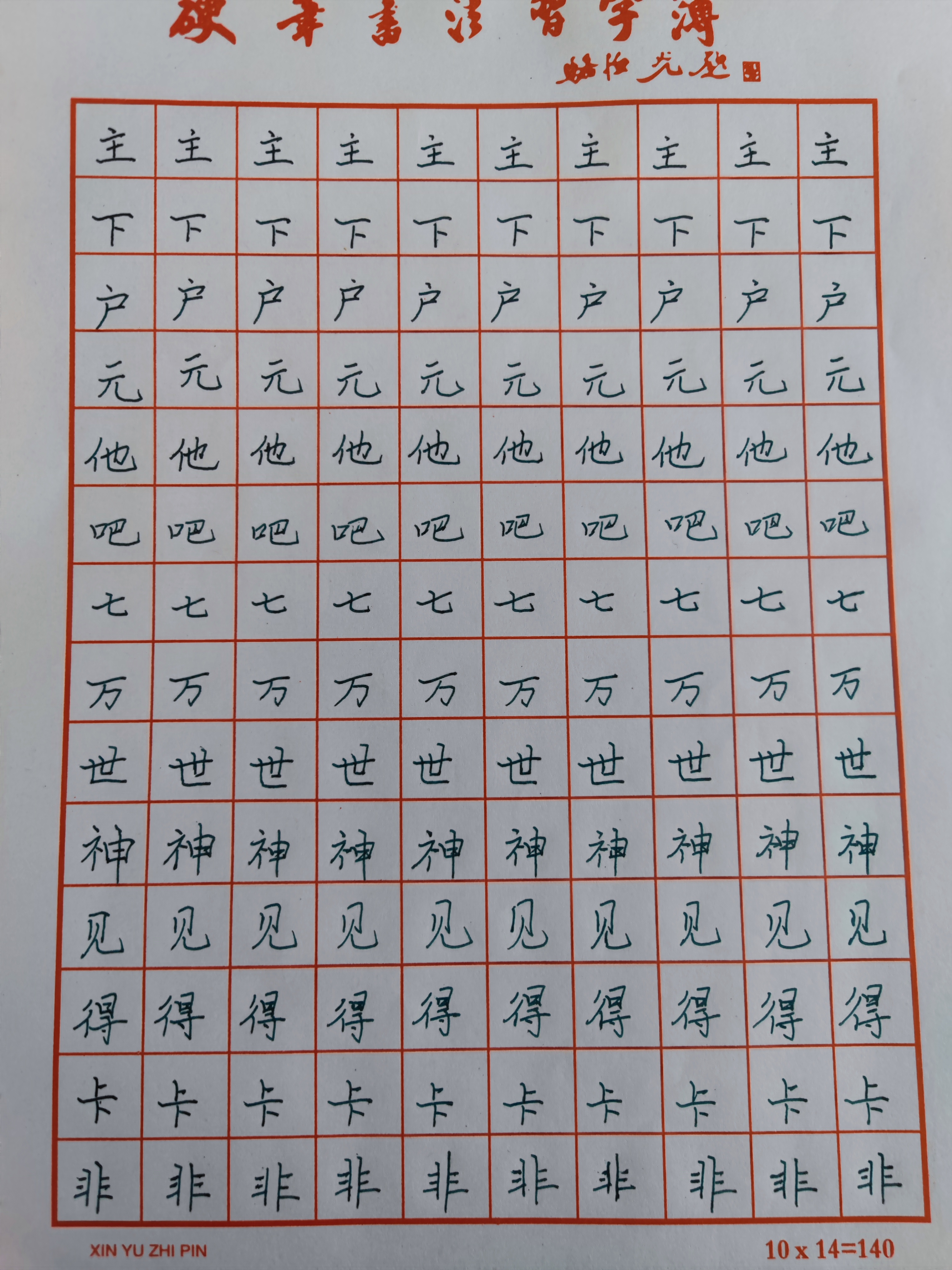 作业图片