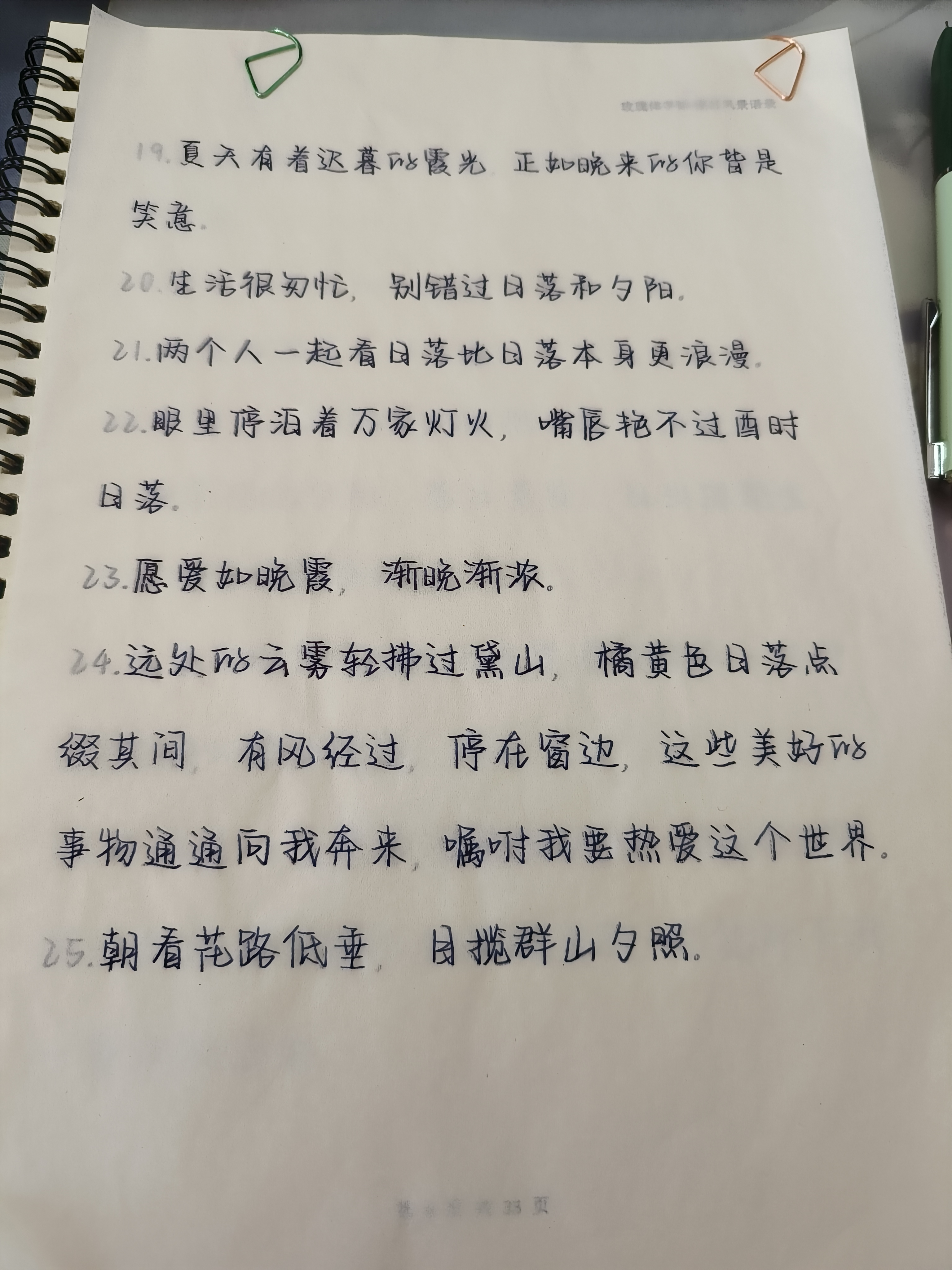 作业图片