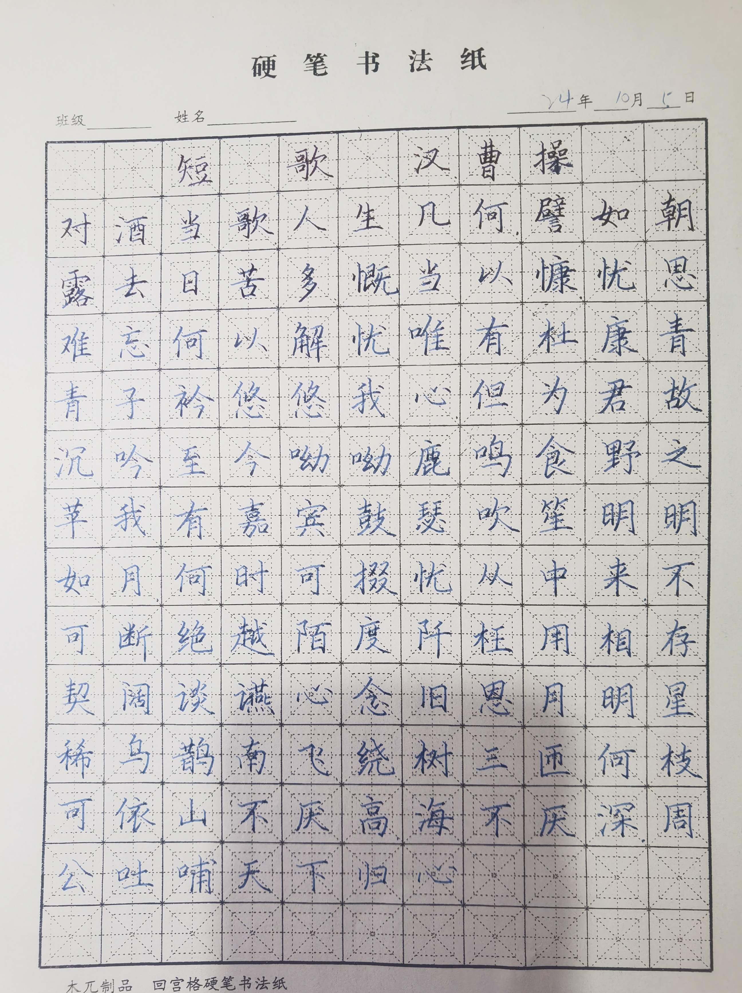 作业图片