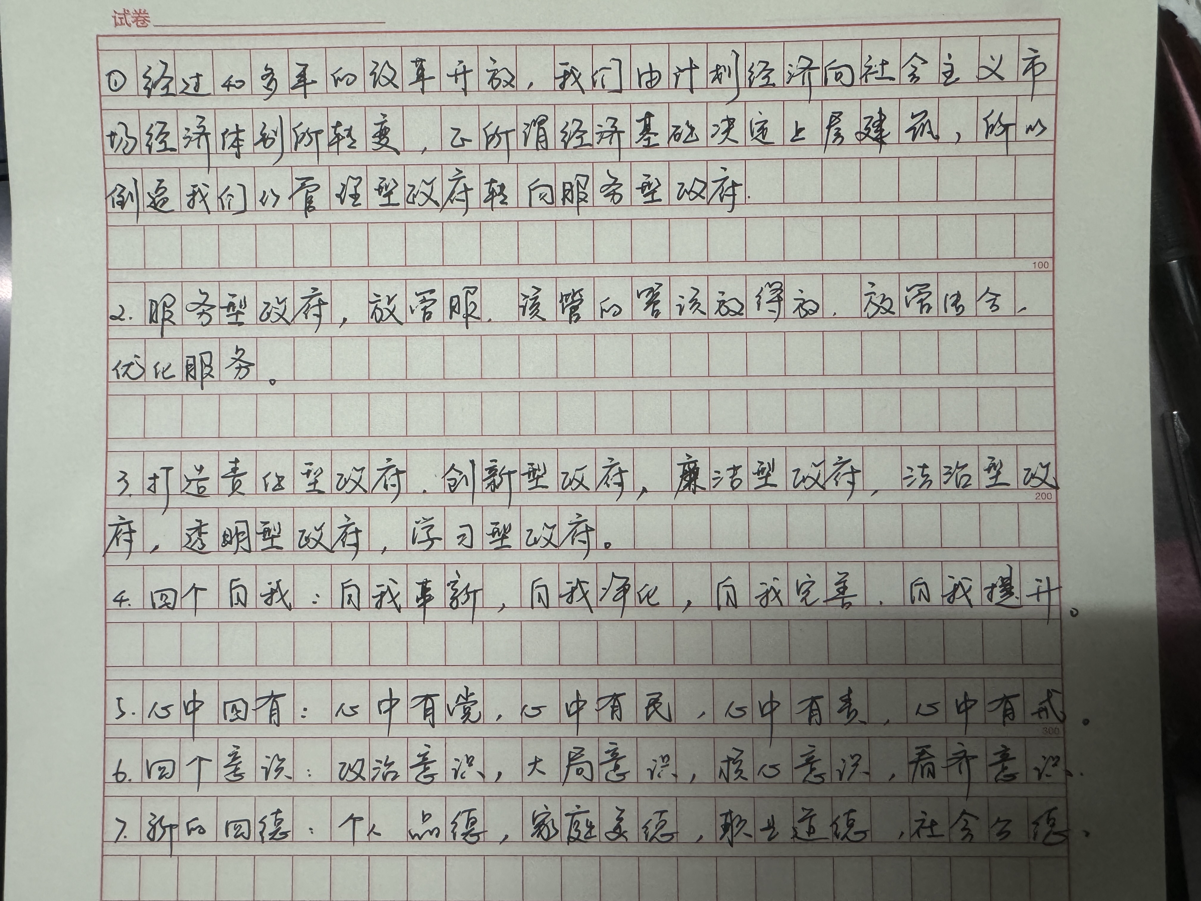 作业图片