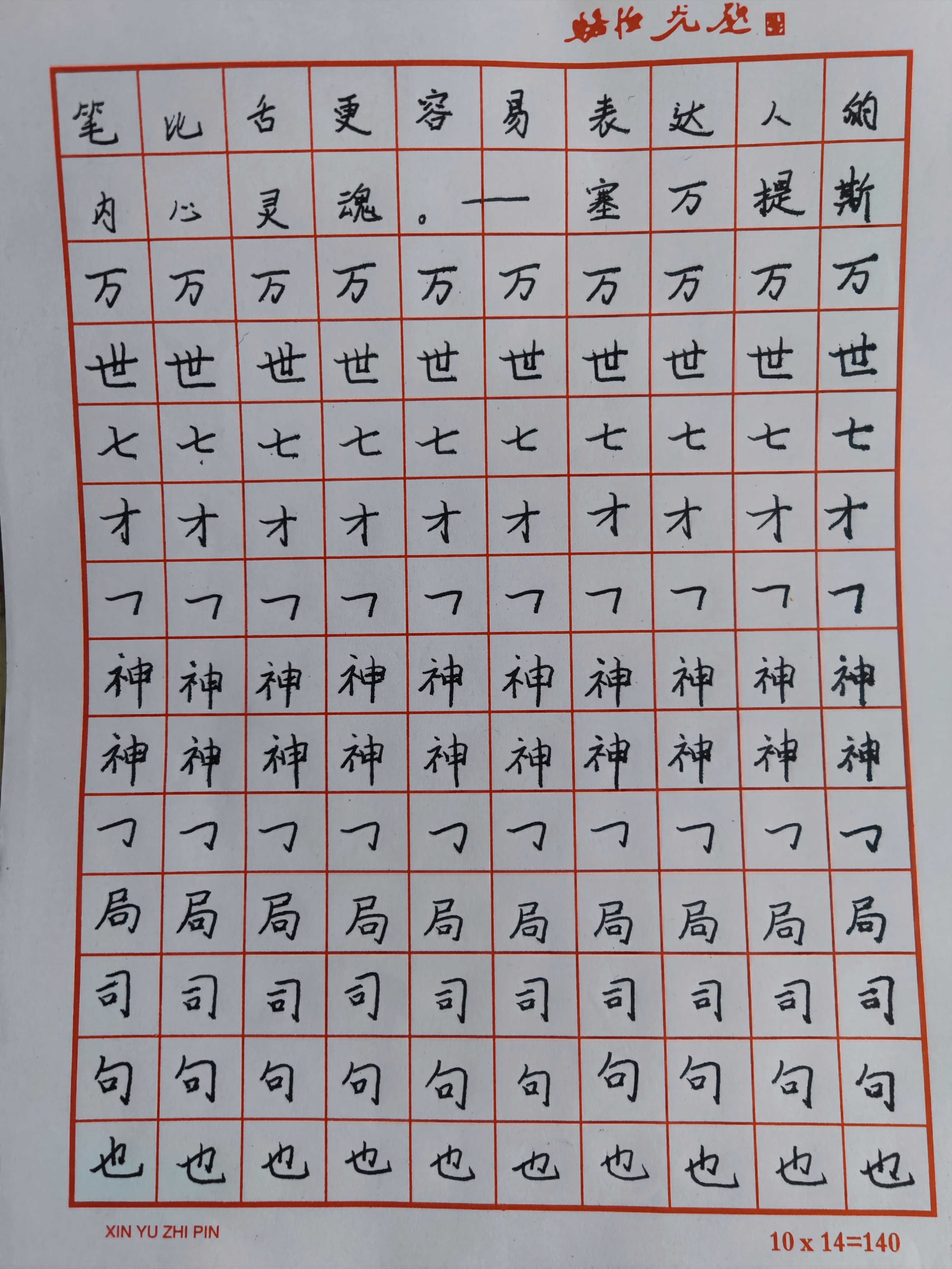 作业图片