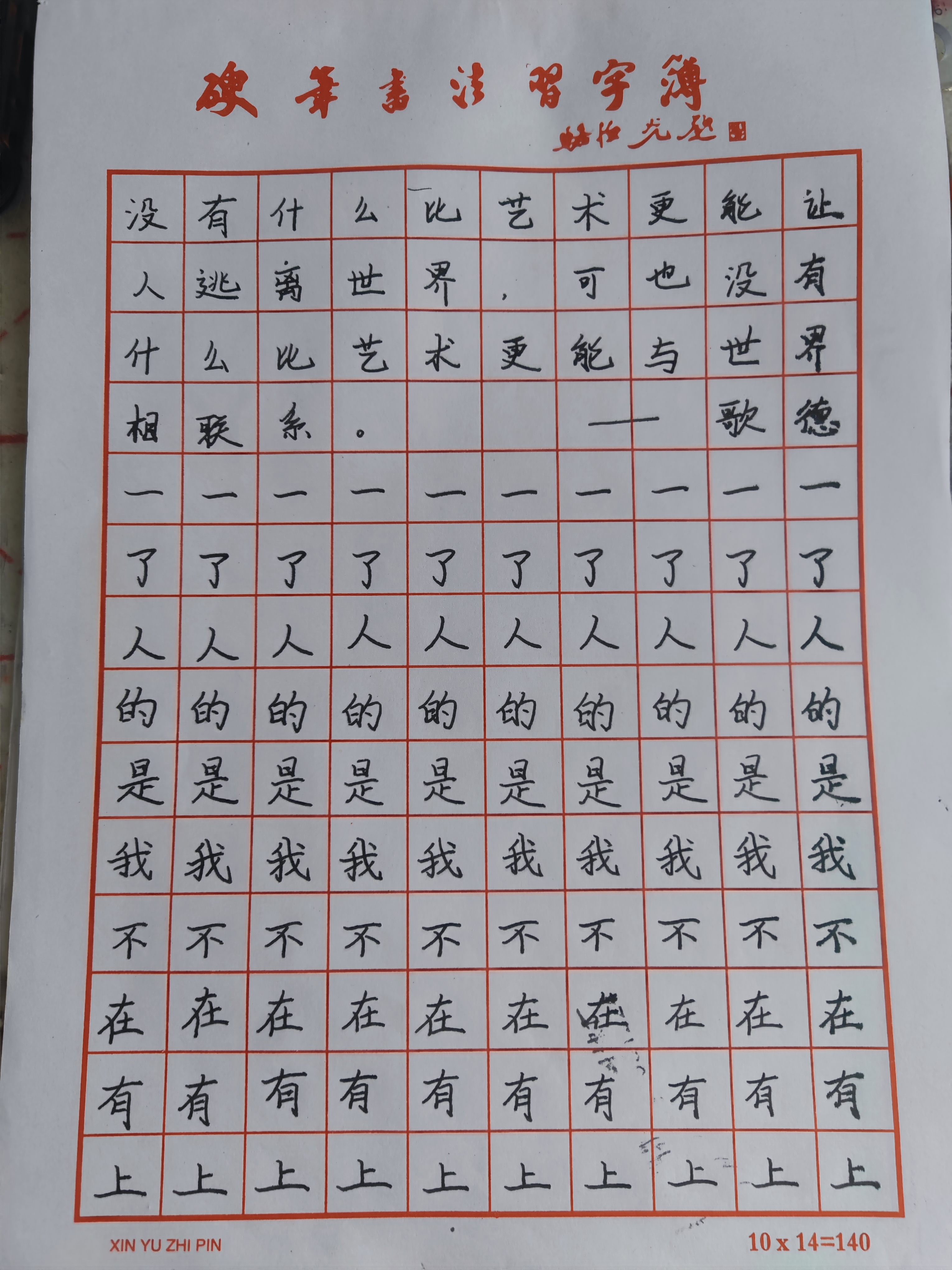 作业图片