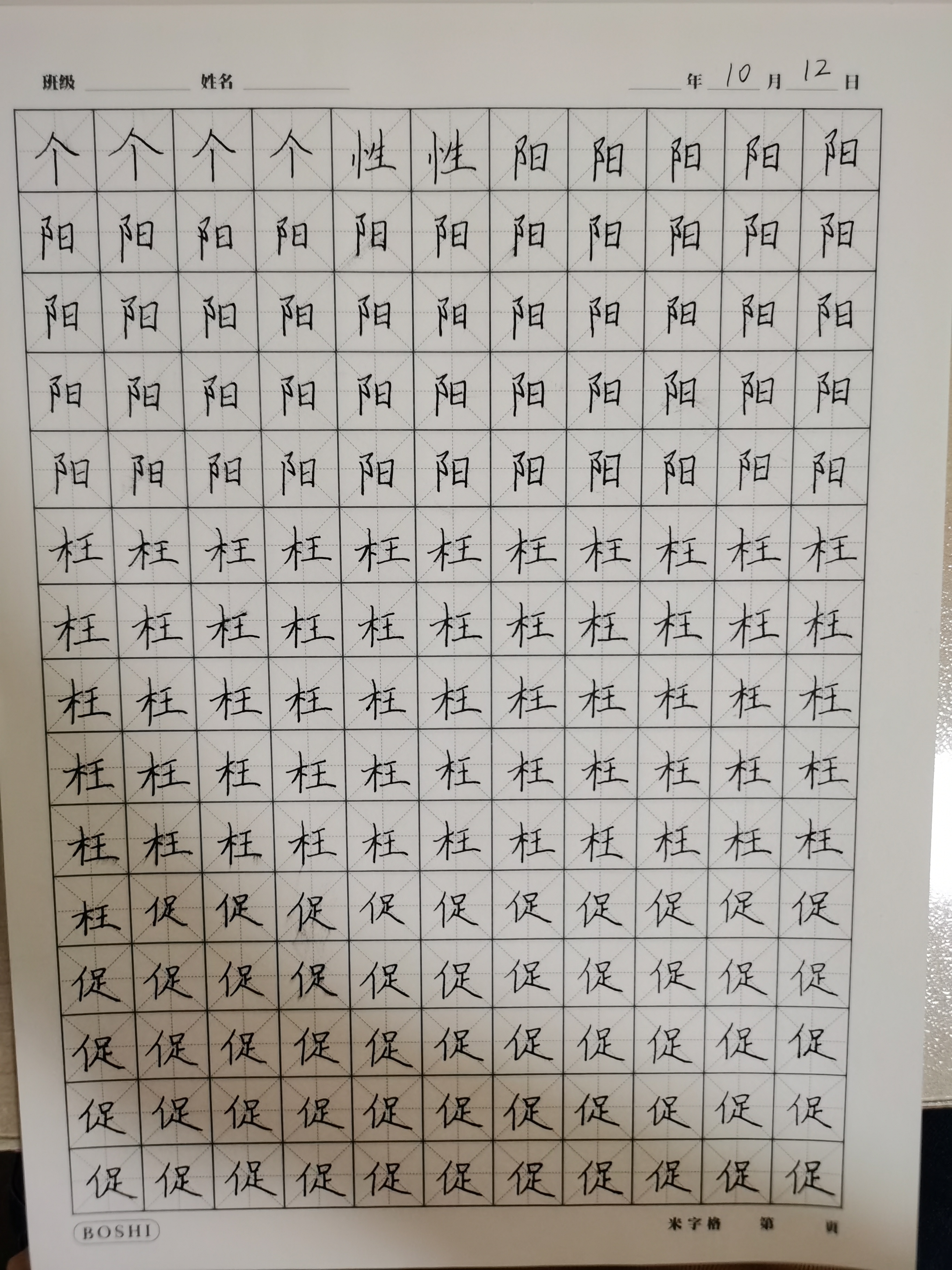 Daily Work Image