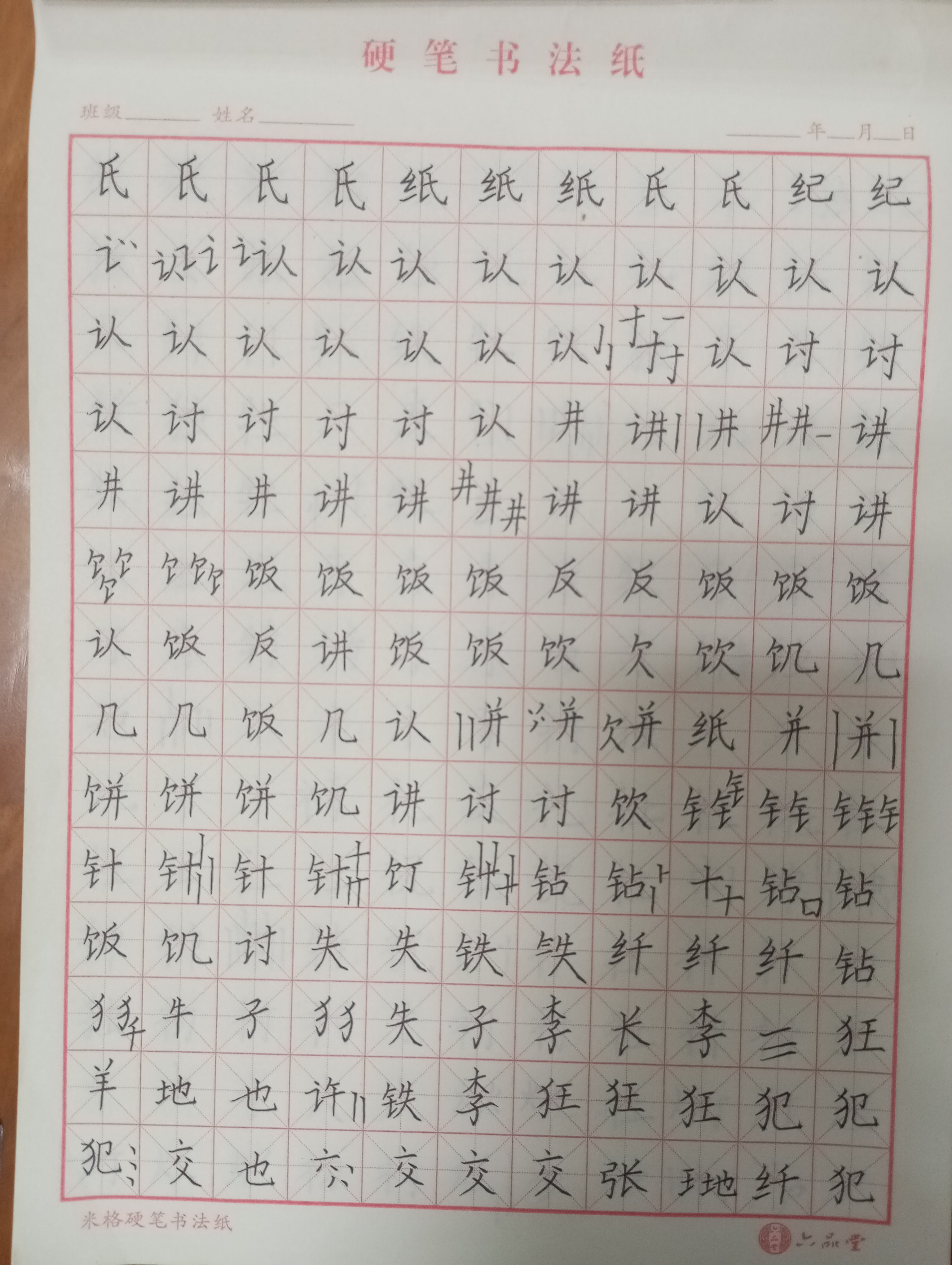 作业图片