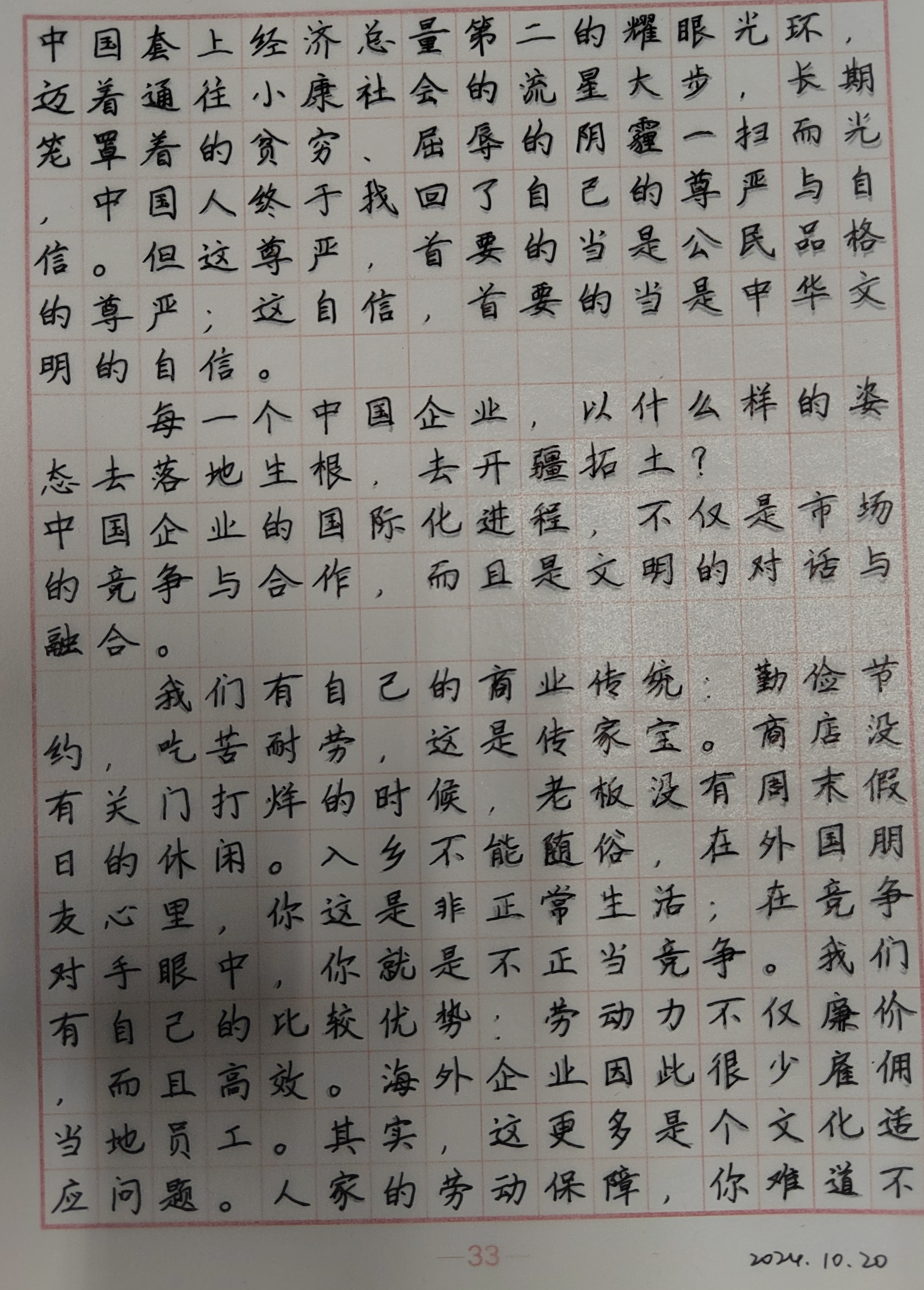 作业图片