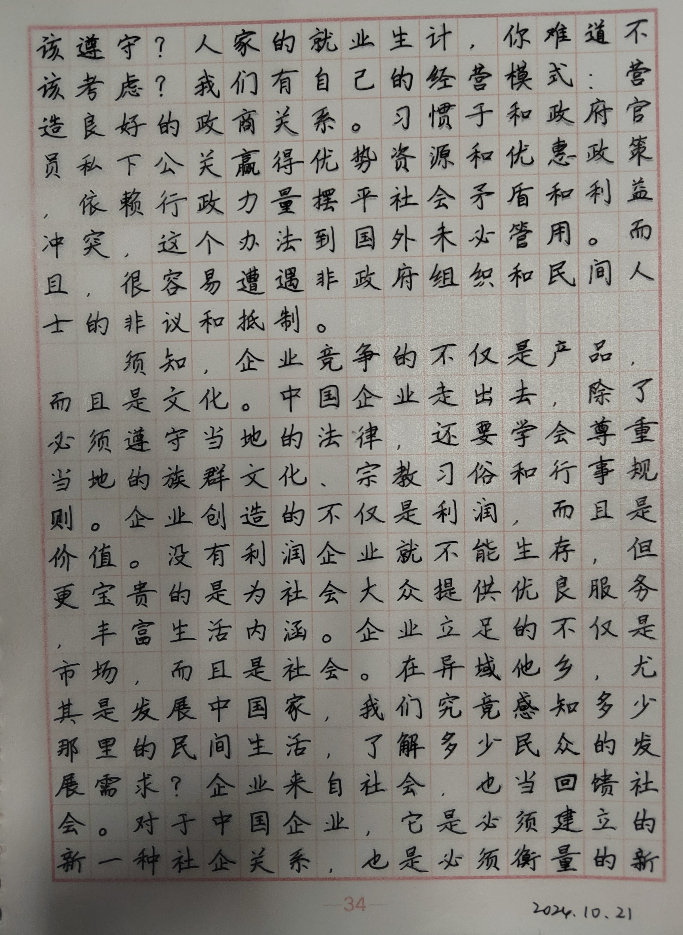 作业图片