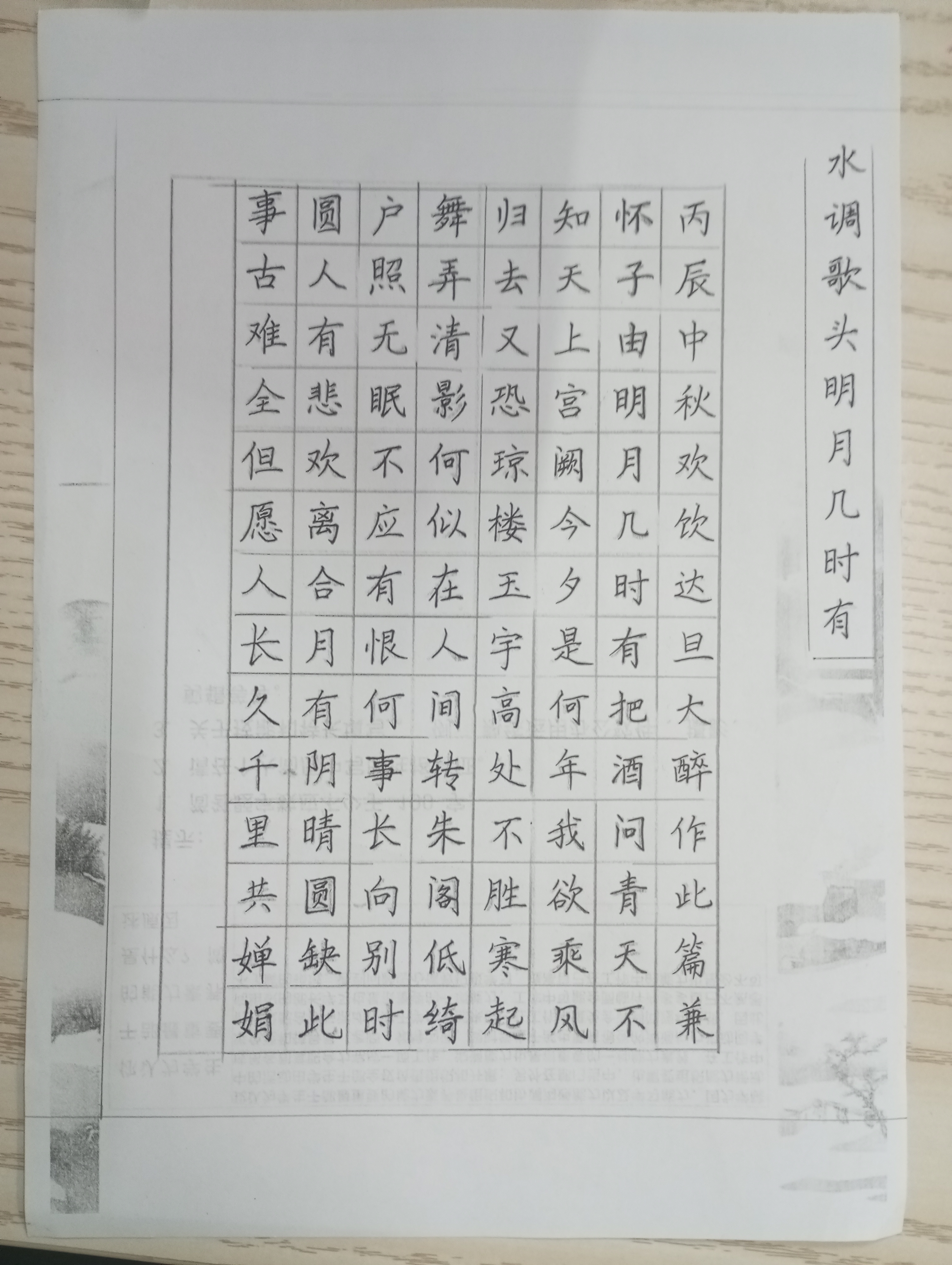 作业图片