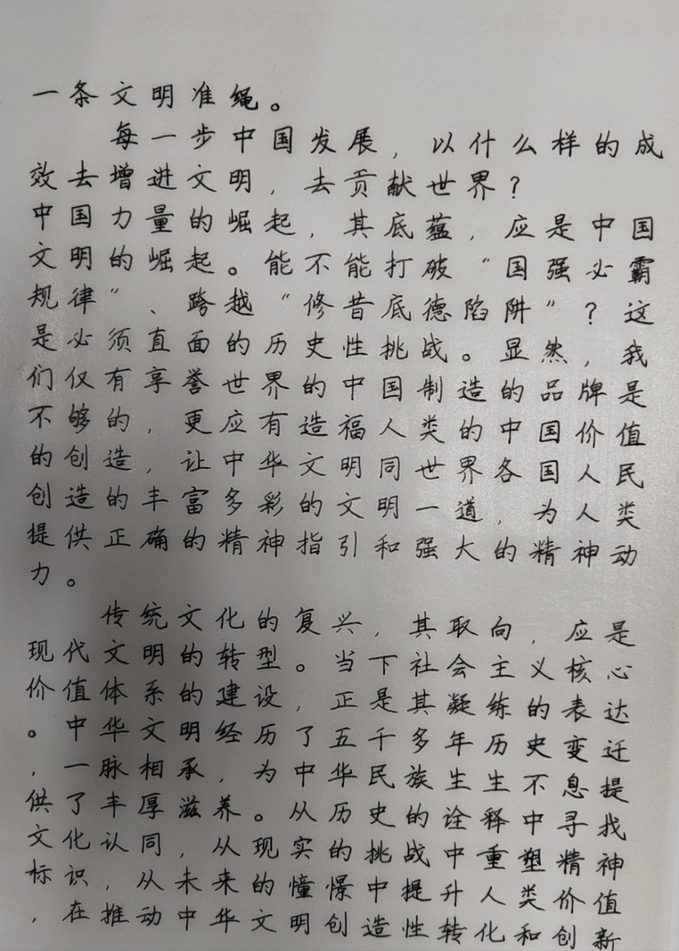 作业图片