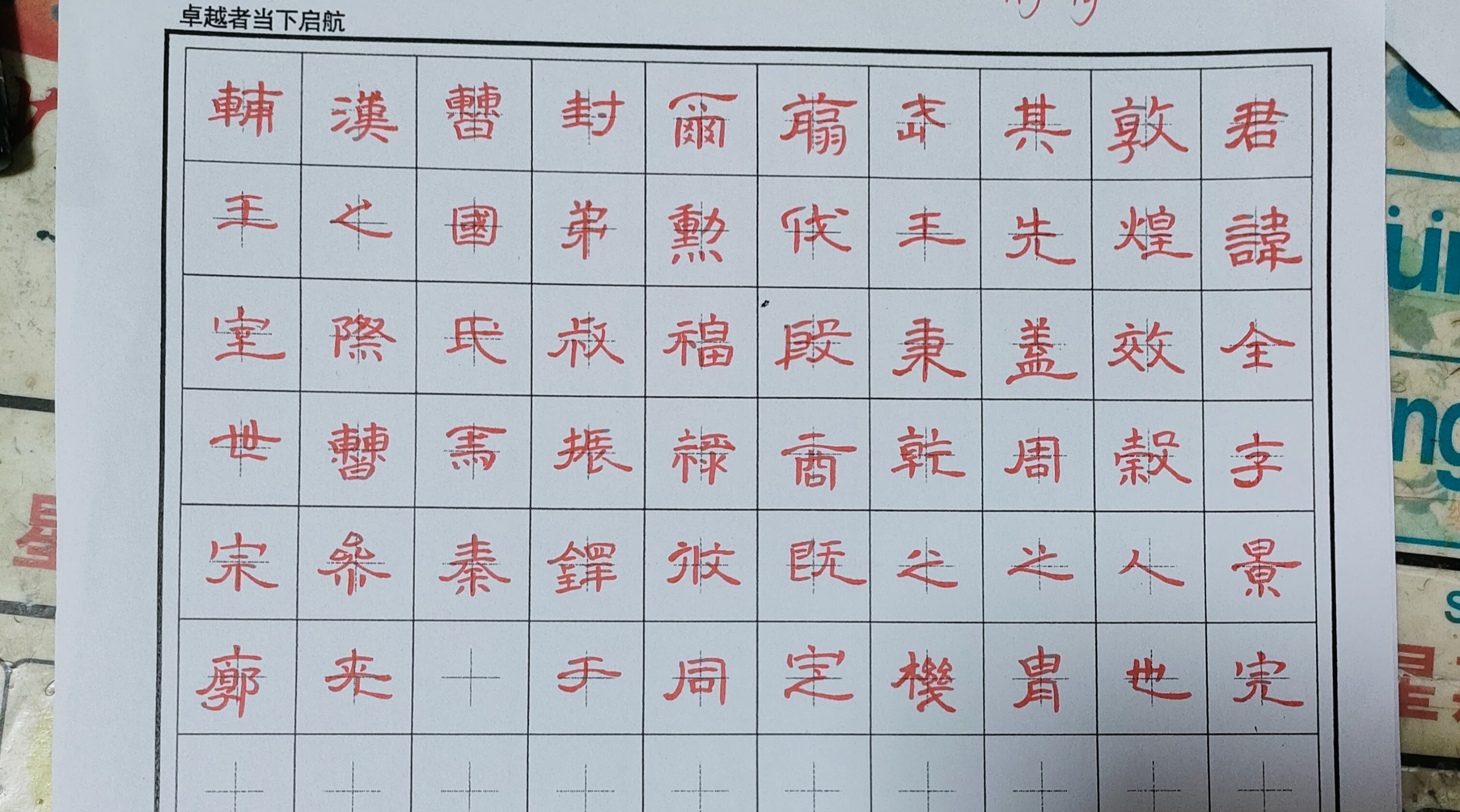 日打卡作品