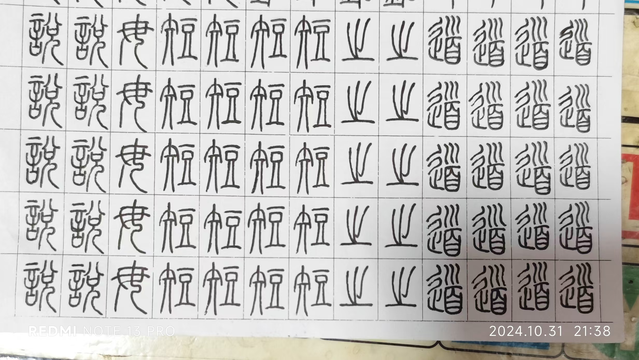 日打卡作品