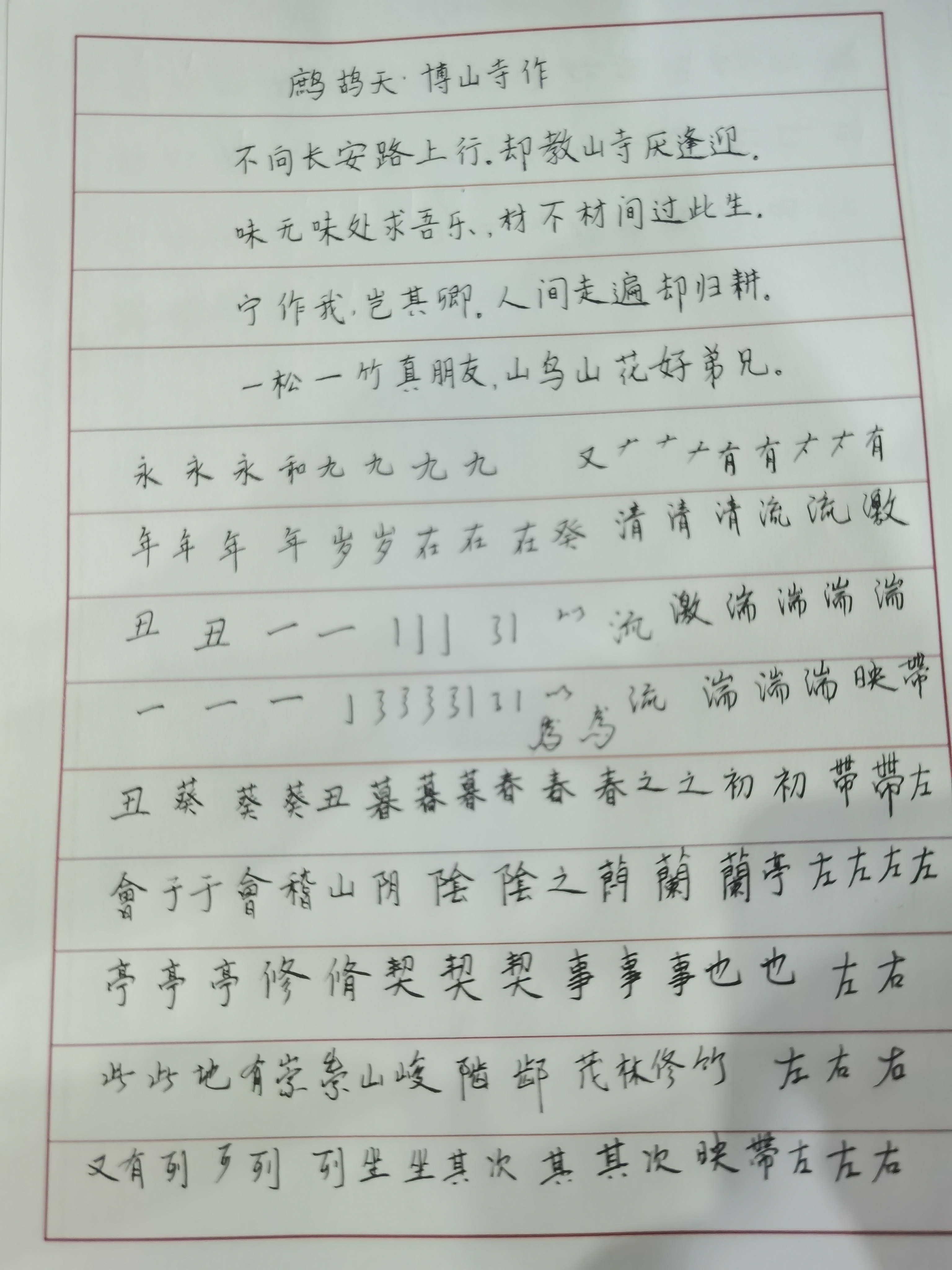 作业图片