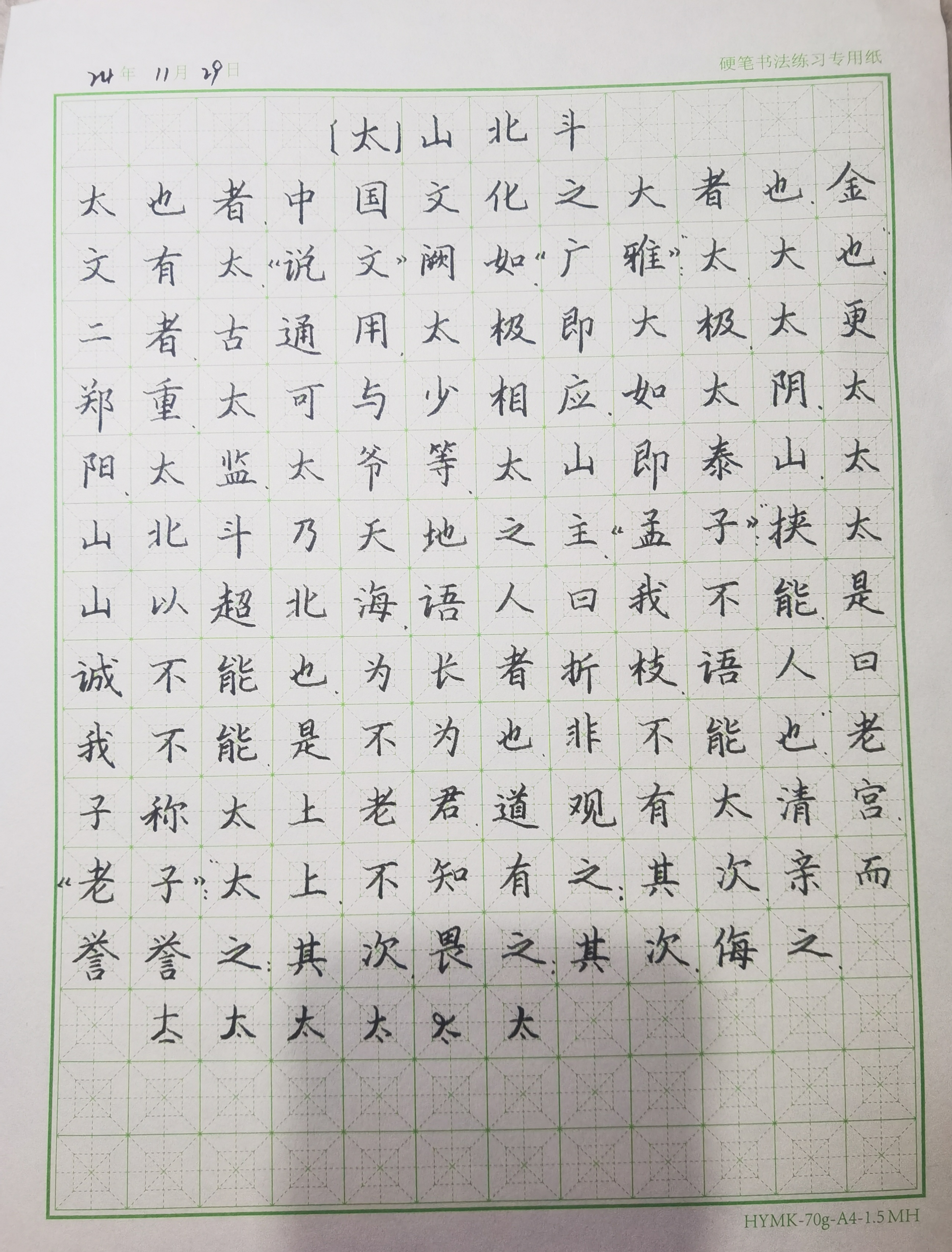 作业图片