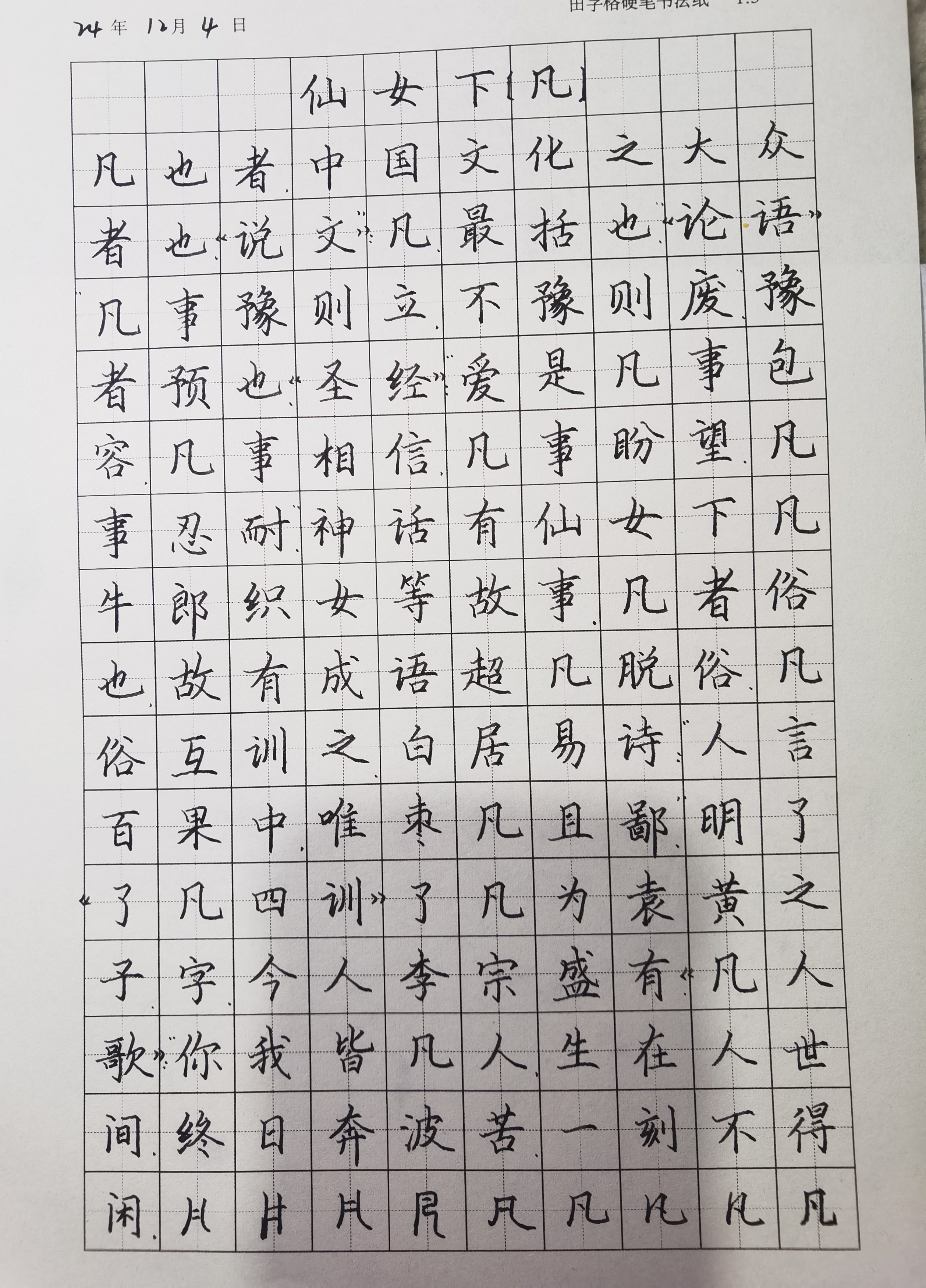 作业图片