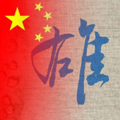 阿雄
