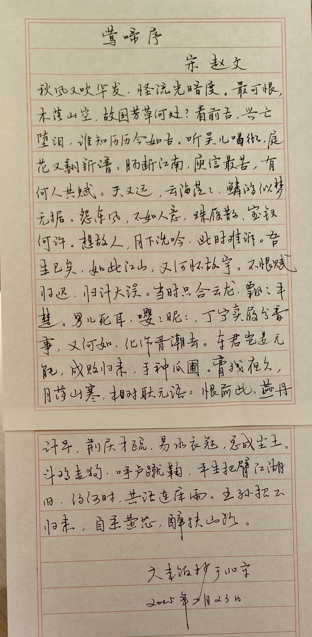 Ranking Image