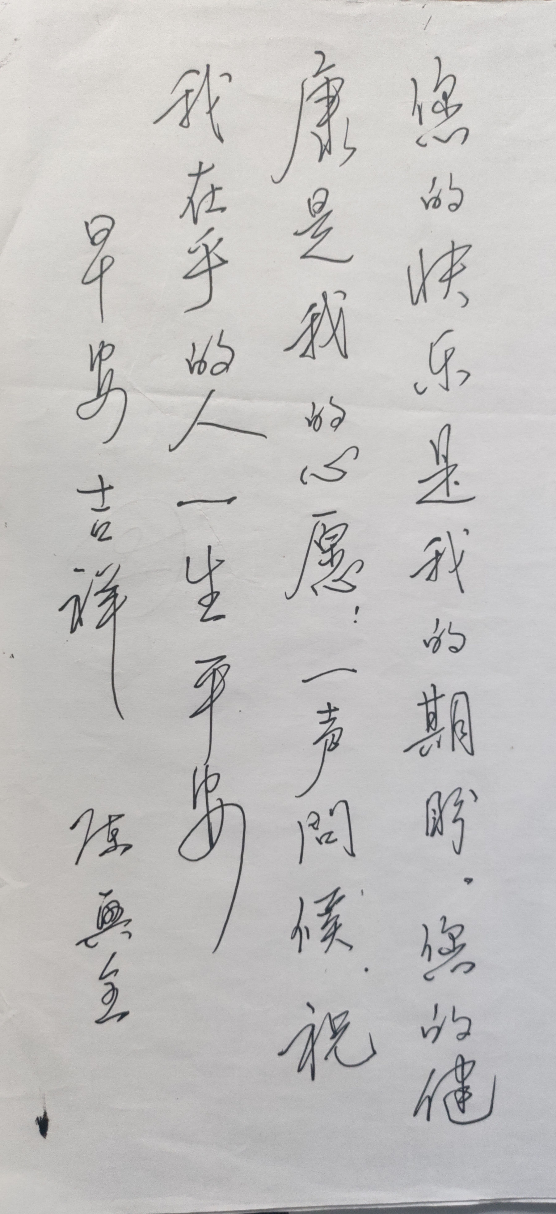 Ranking Image