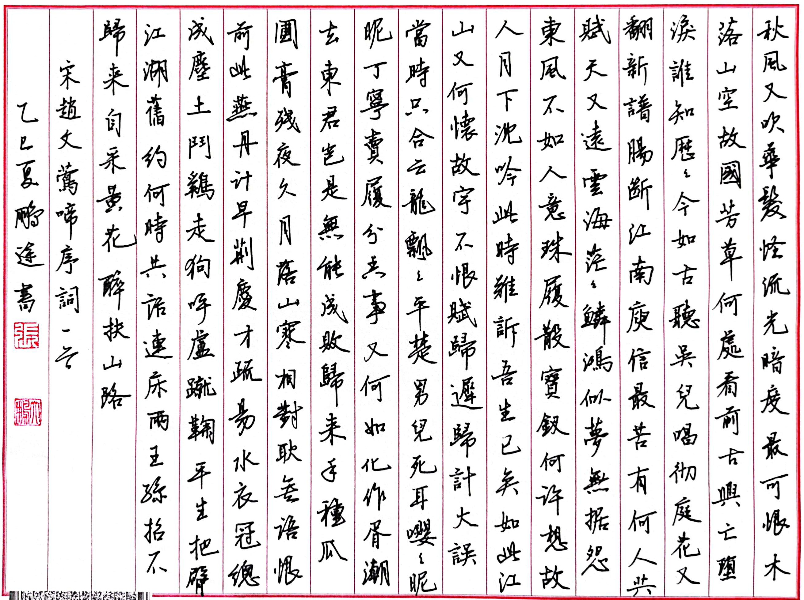 Ranking Image