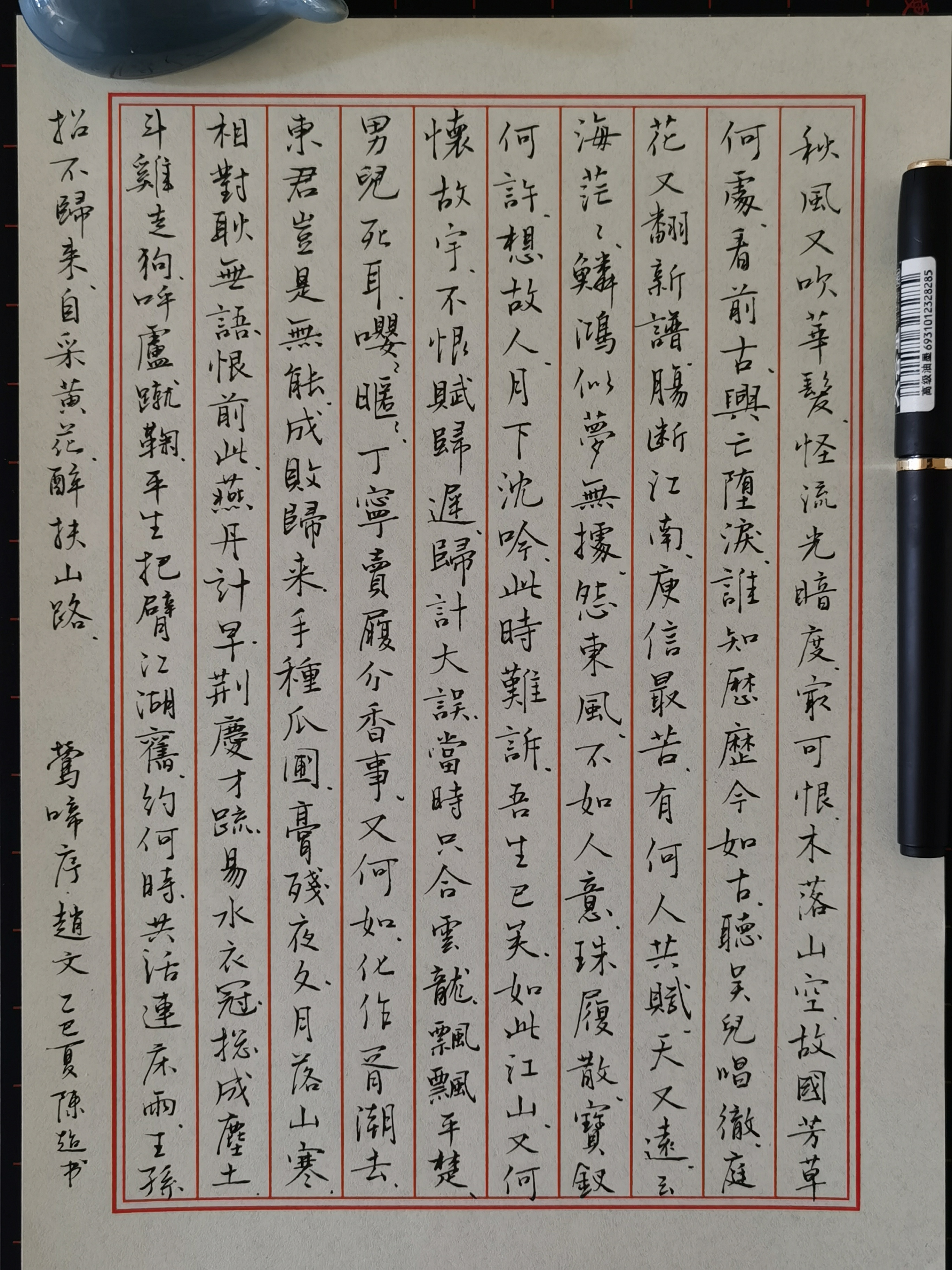 Ranking Image