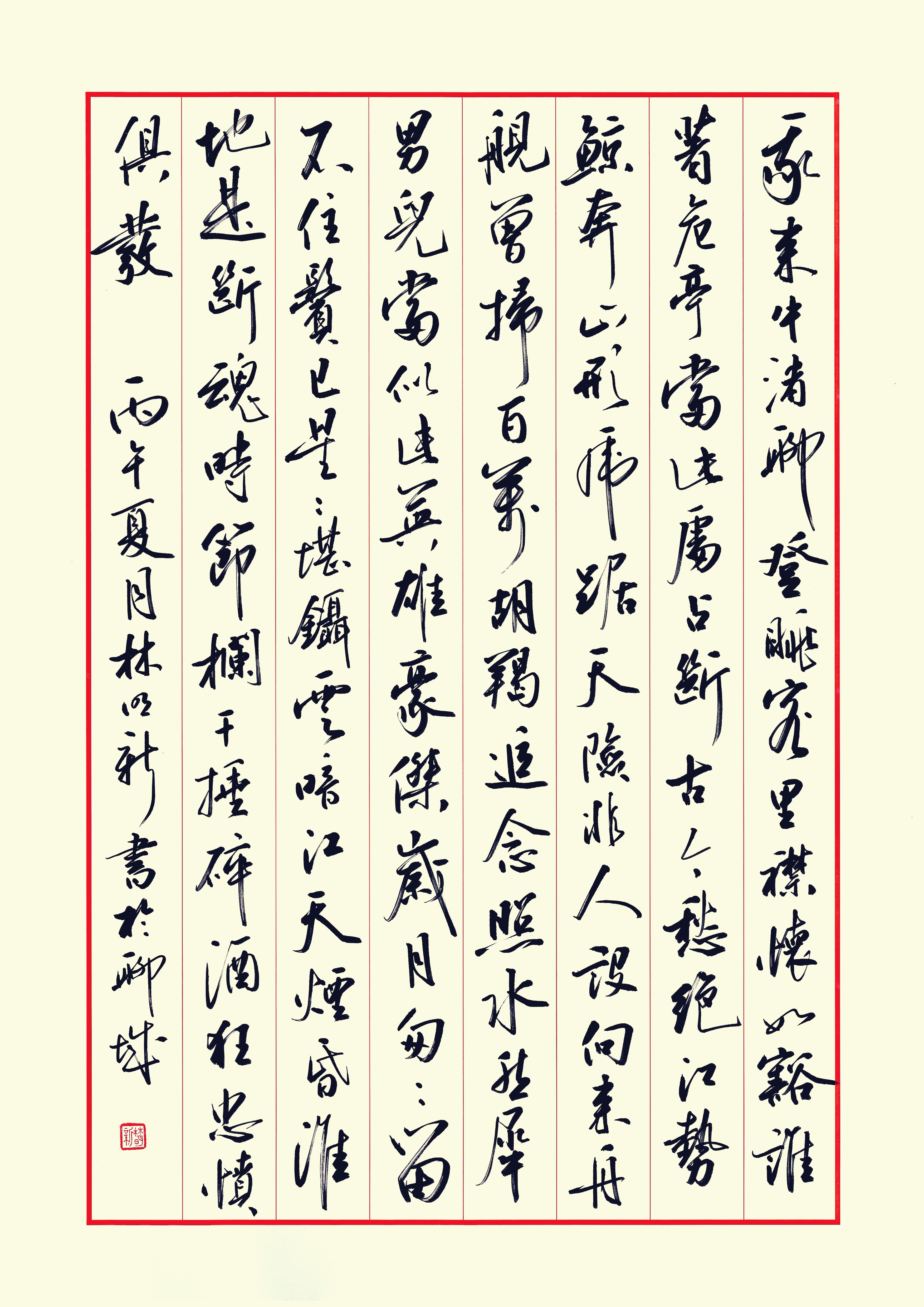 Ranking Image