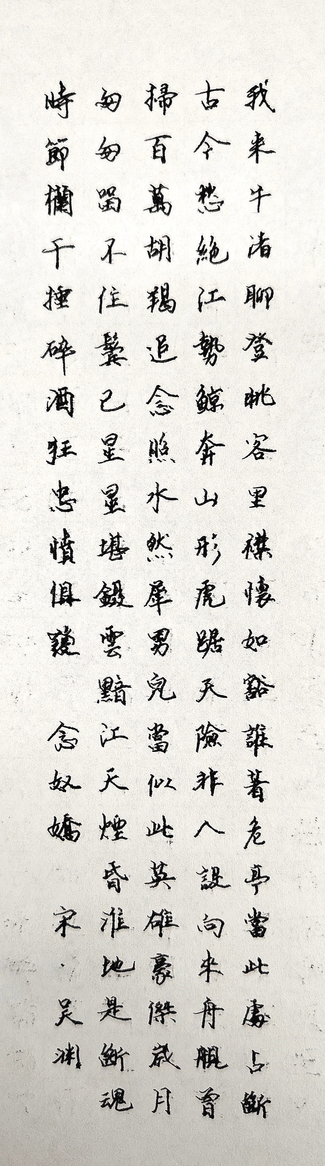 Ranking Image