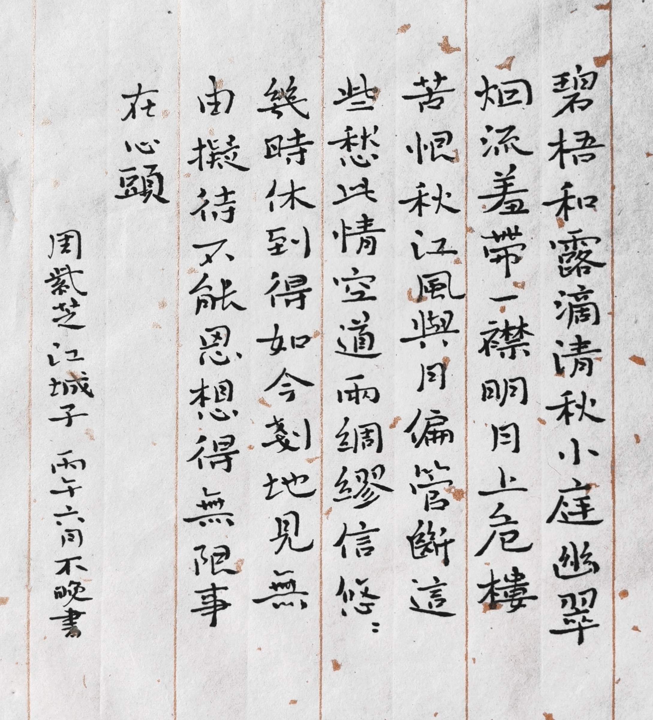 Submission Image