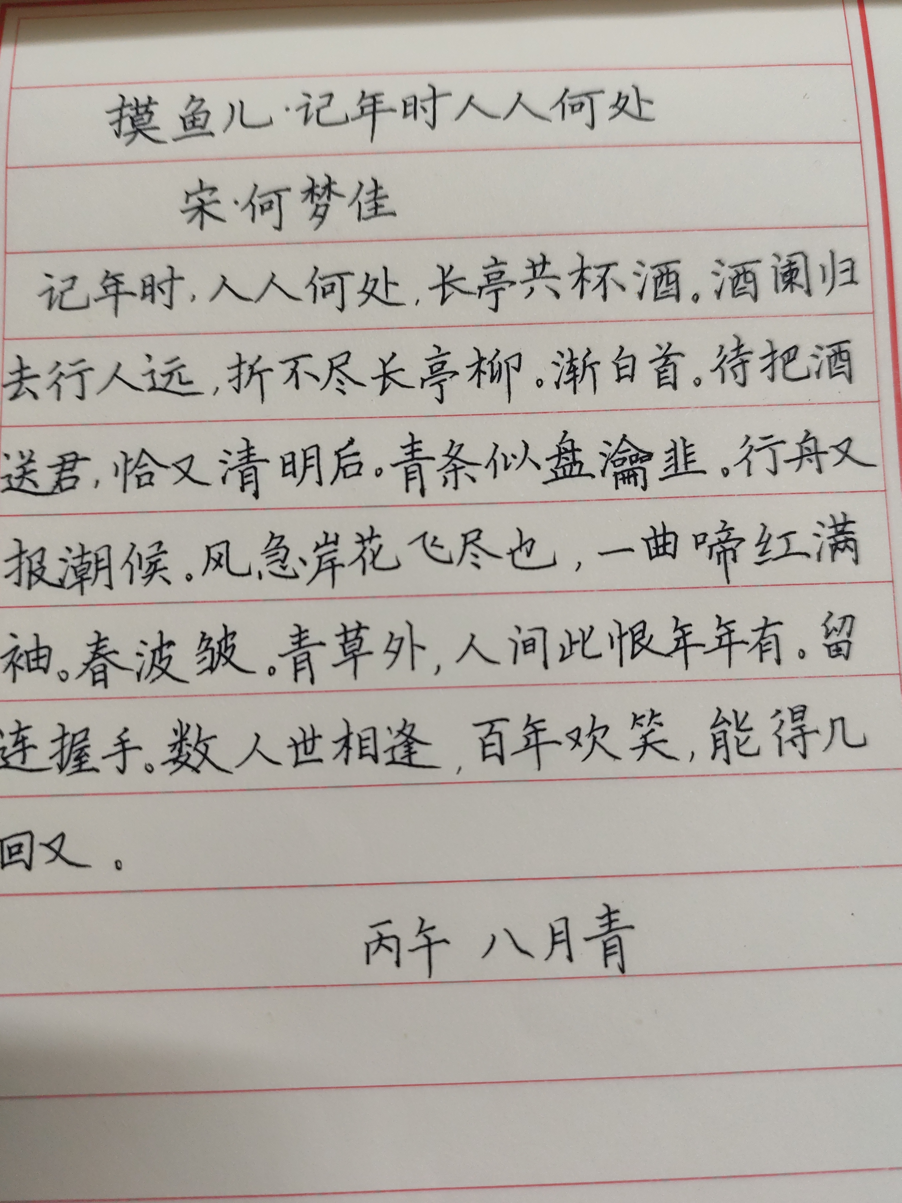 日打卡作品