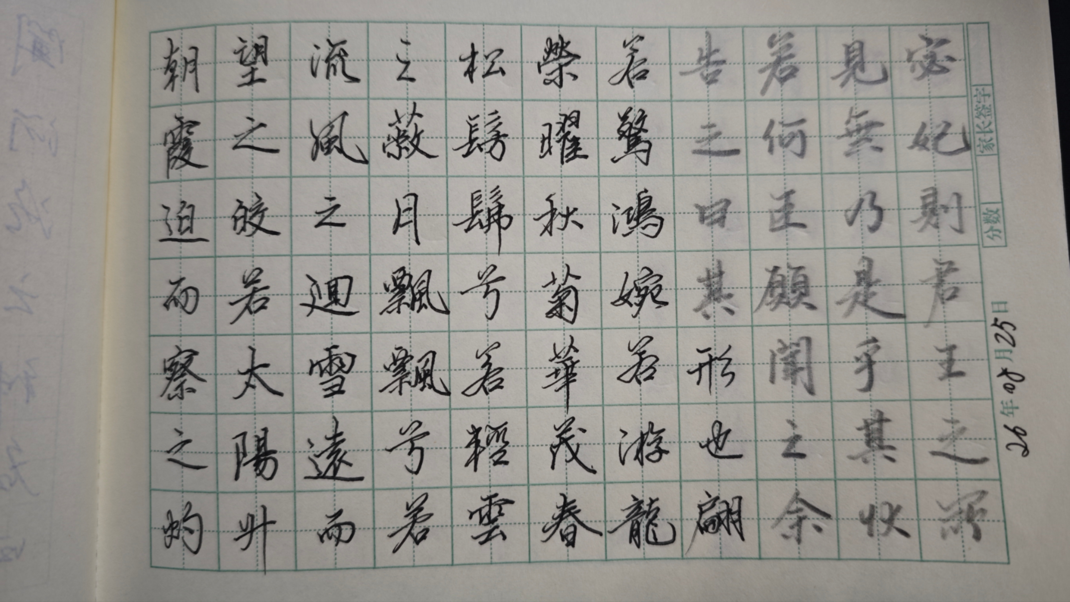 打卡图片 2