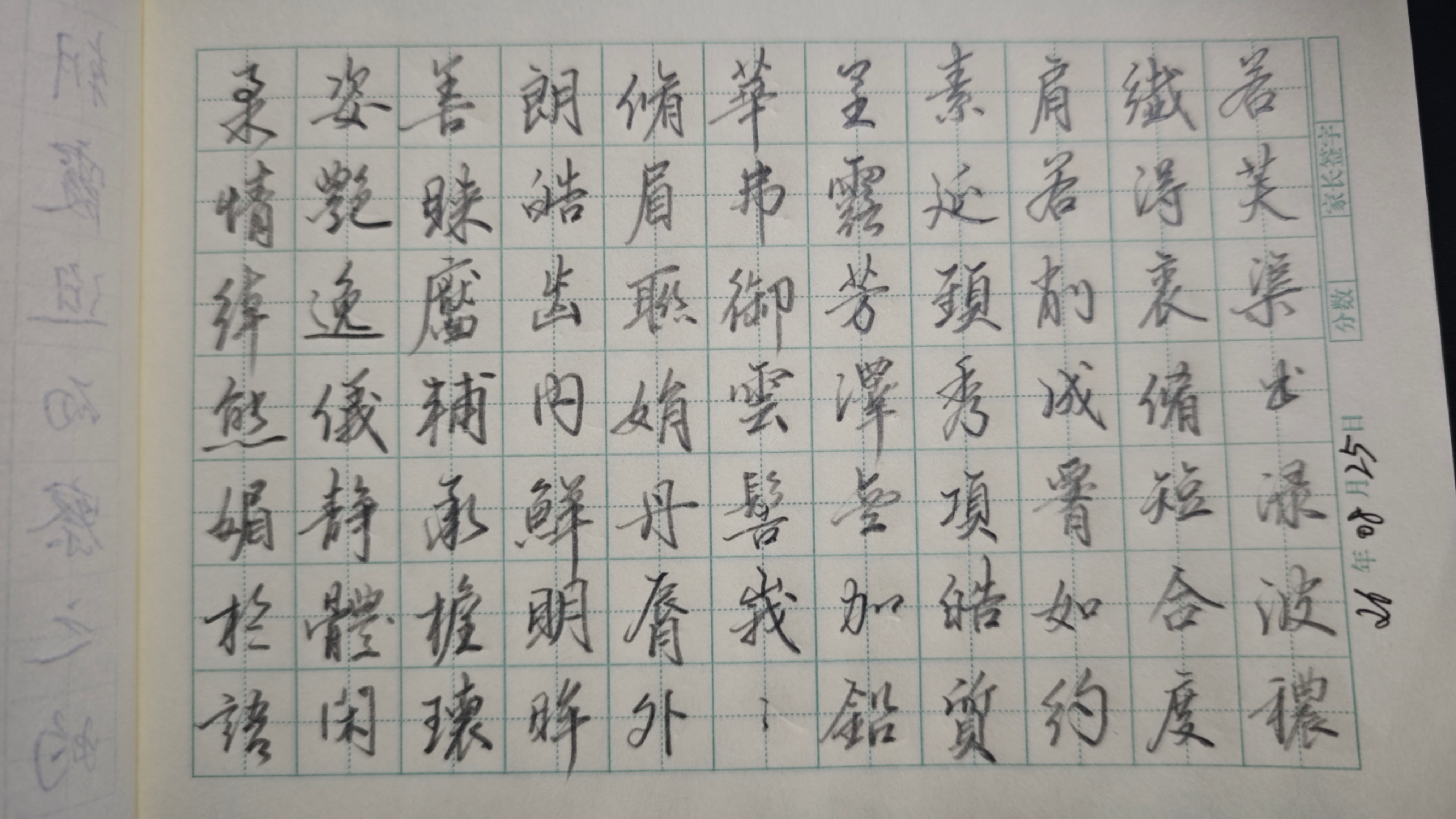 打卡图片 3