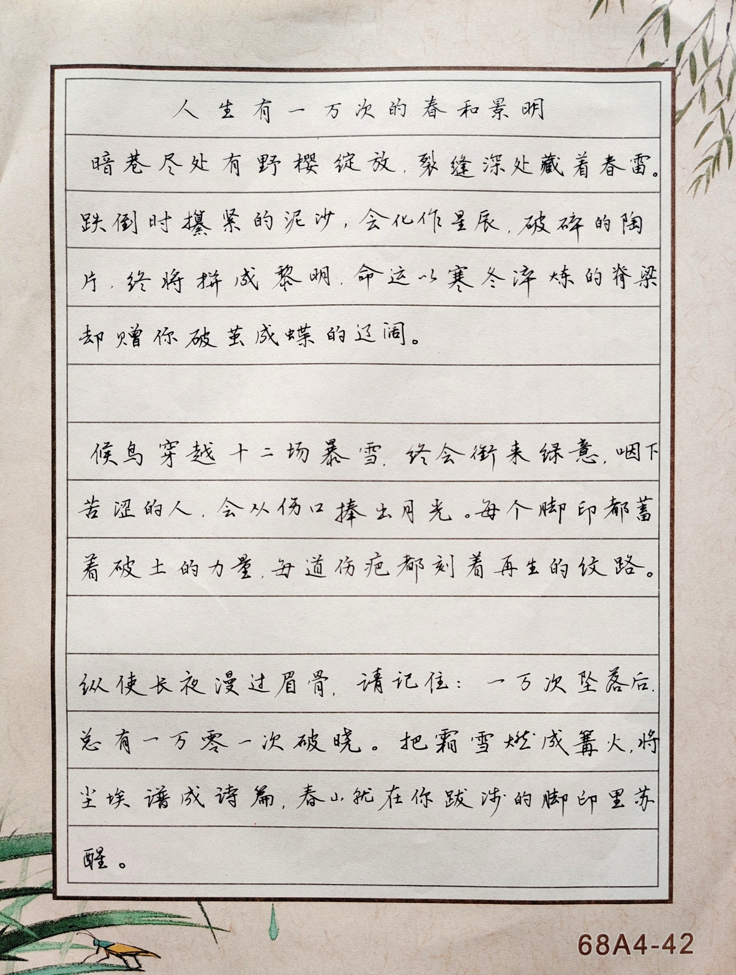 Submission Image